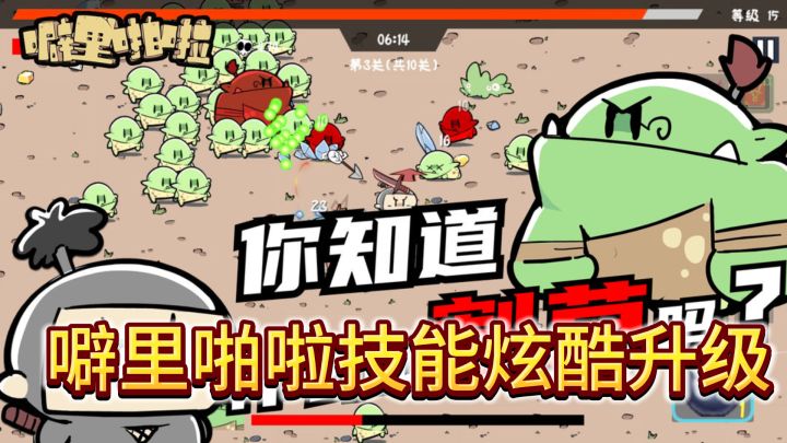 侠客独战兽人拯救世界,噼里啪啦技能炫酷升级截图