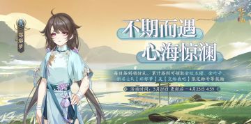 书院情报丨新路逢君活动预告