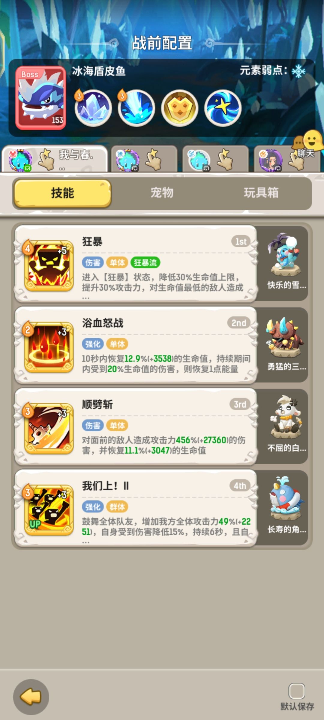斗法猎德 3