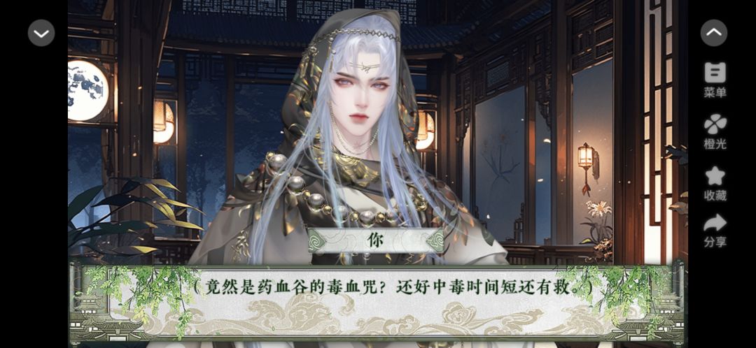 问君避世否 3
