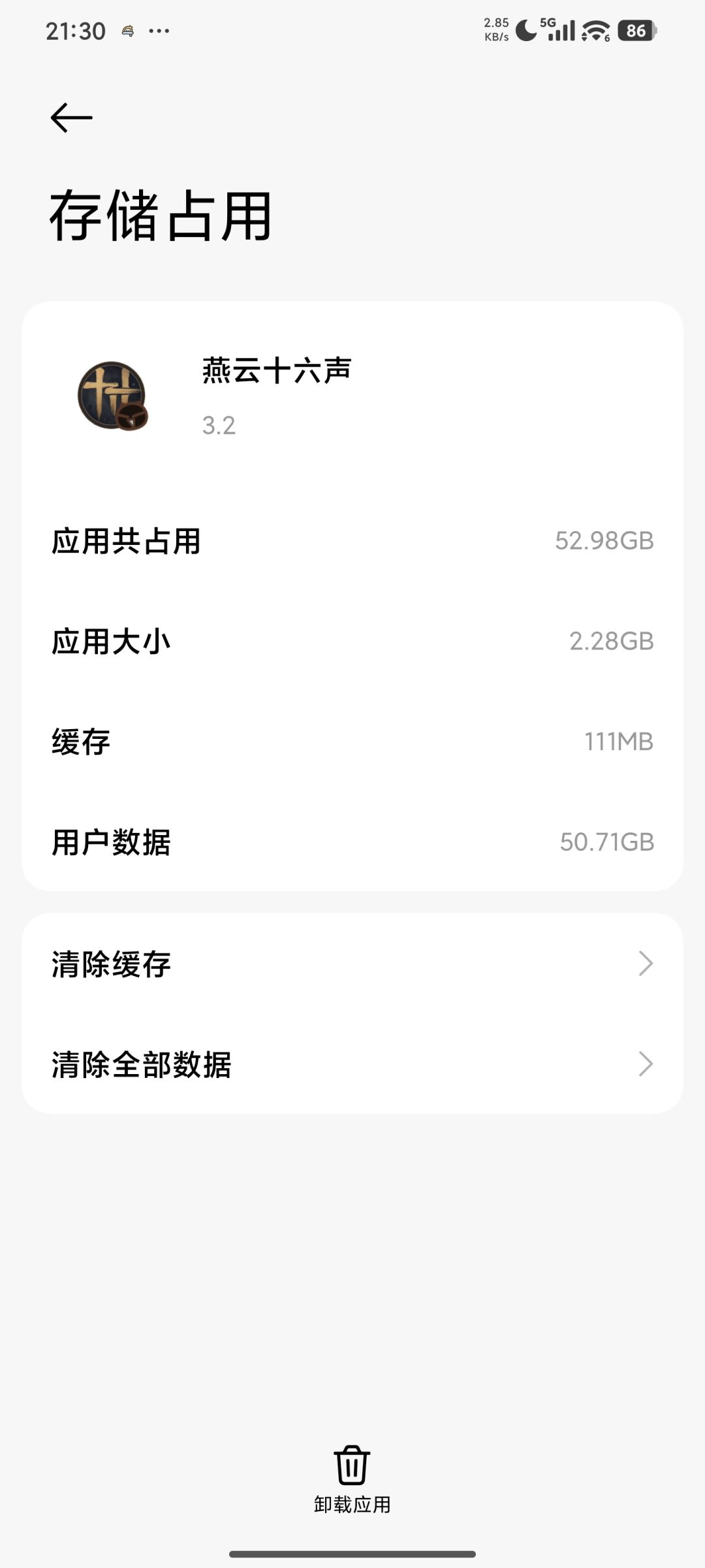 不好,我的内存 1