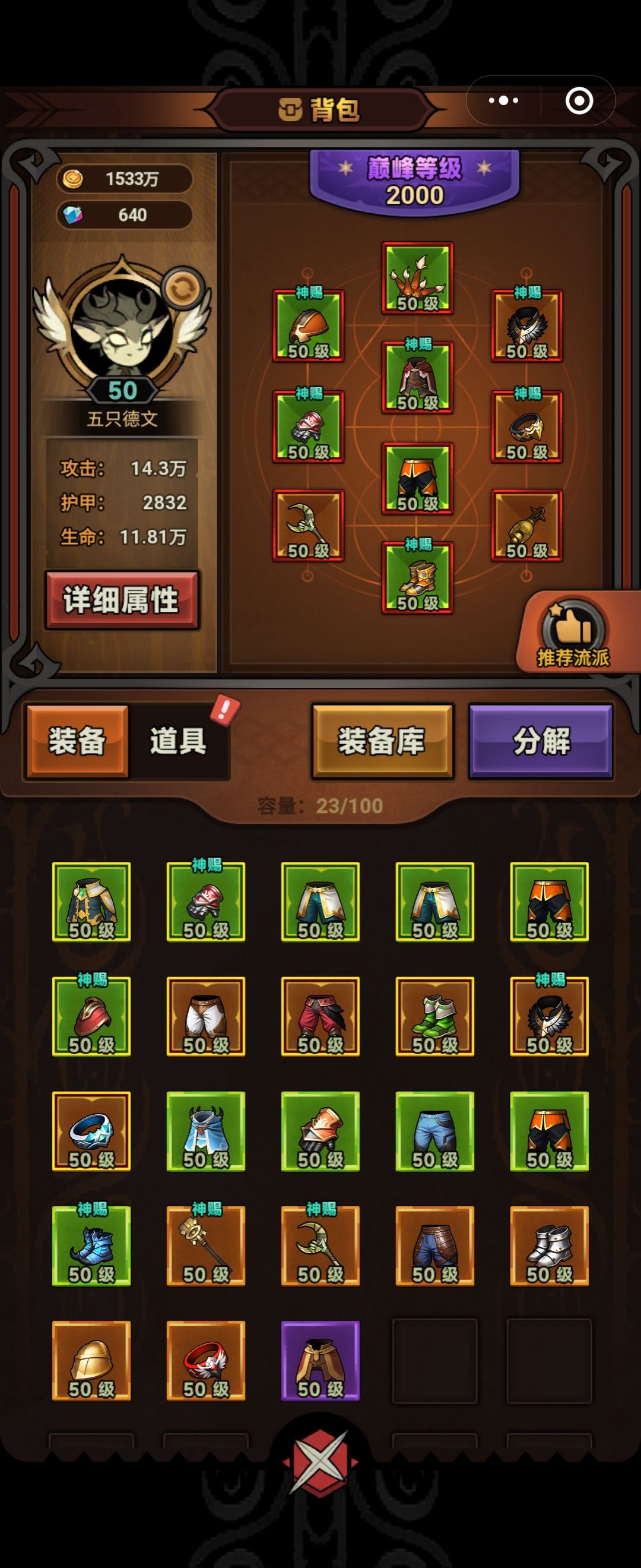 十万象,下不去136,求大神指点! 3