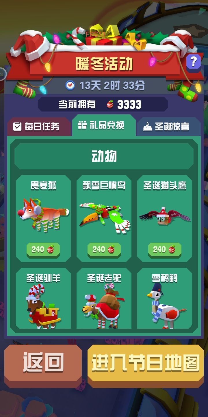 经过我的计算,拿下所有动物和装饰物要4820个苹果不包括已有 1