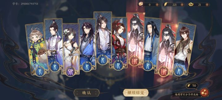 50抽截图