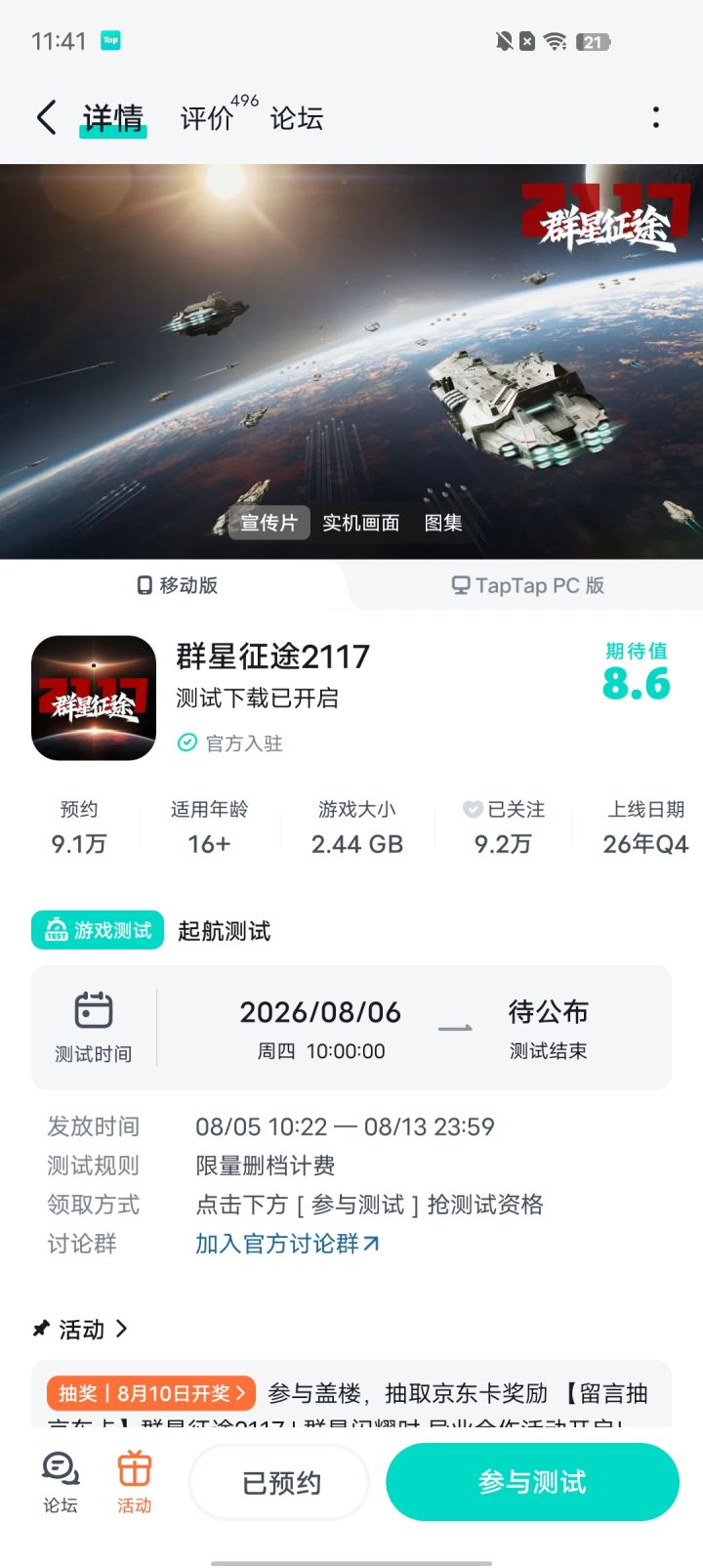 #群星征途2117 【我对2117年中国人在太空的想象】
2117年,中国人拥有属于自己的大型深空空间站,驾驶星际大驱穿梭星际,一边探索未知星域,一边向外传递属于华夏的浪漫。#群星征途2117截图