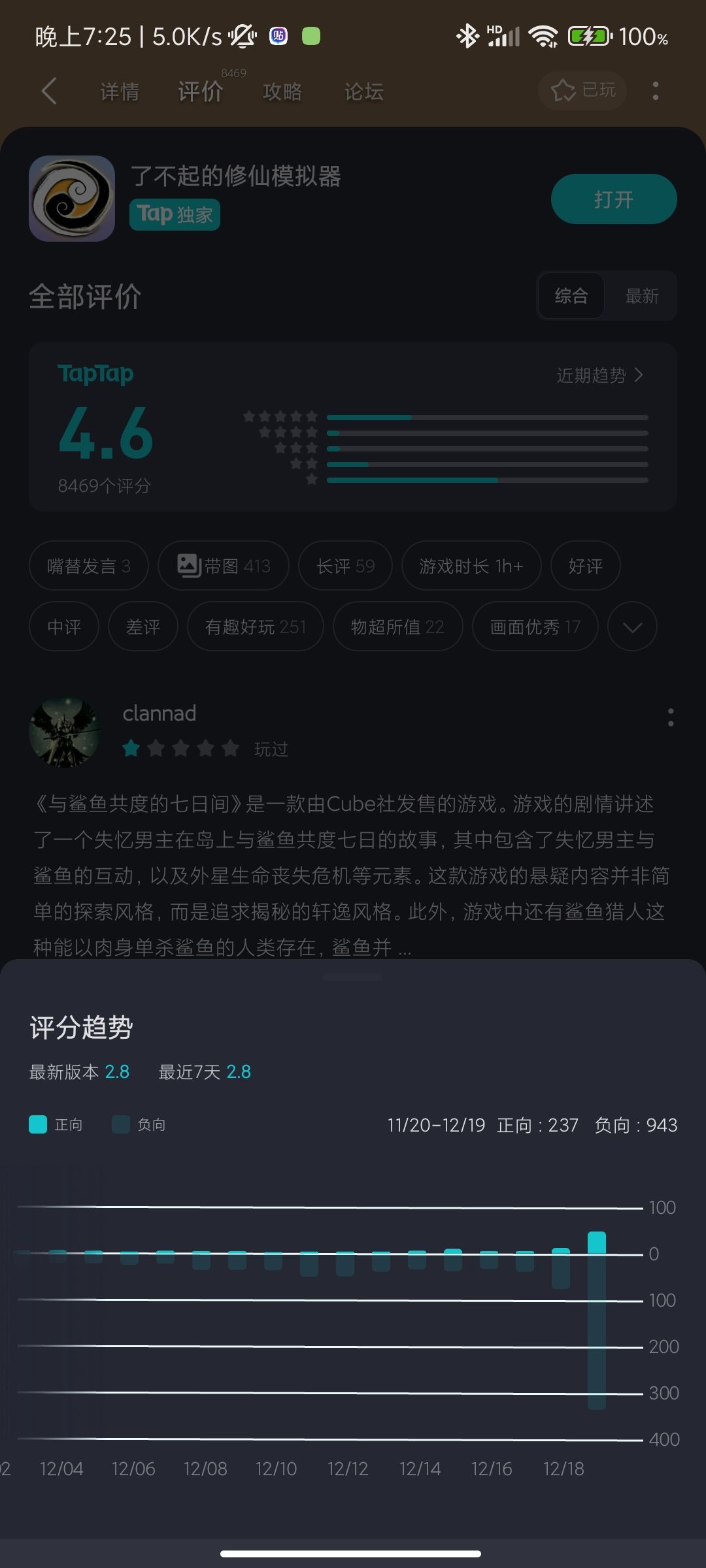 再创新高 1