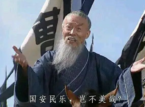 我来了 1