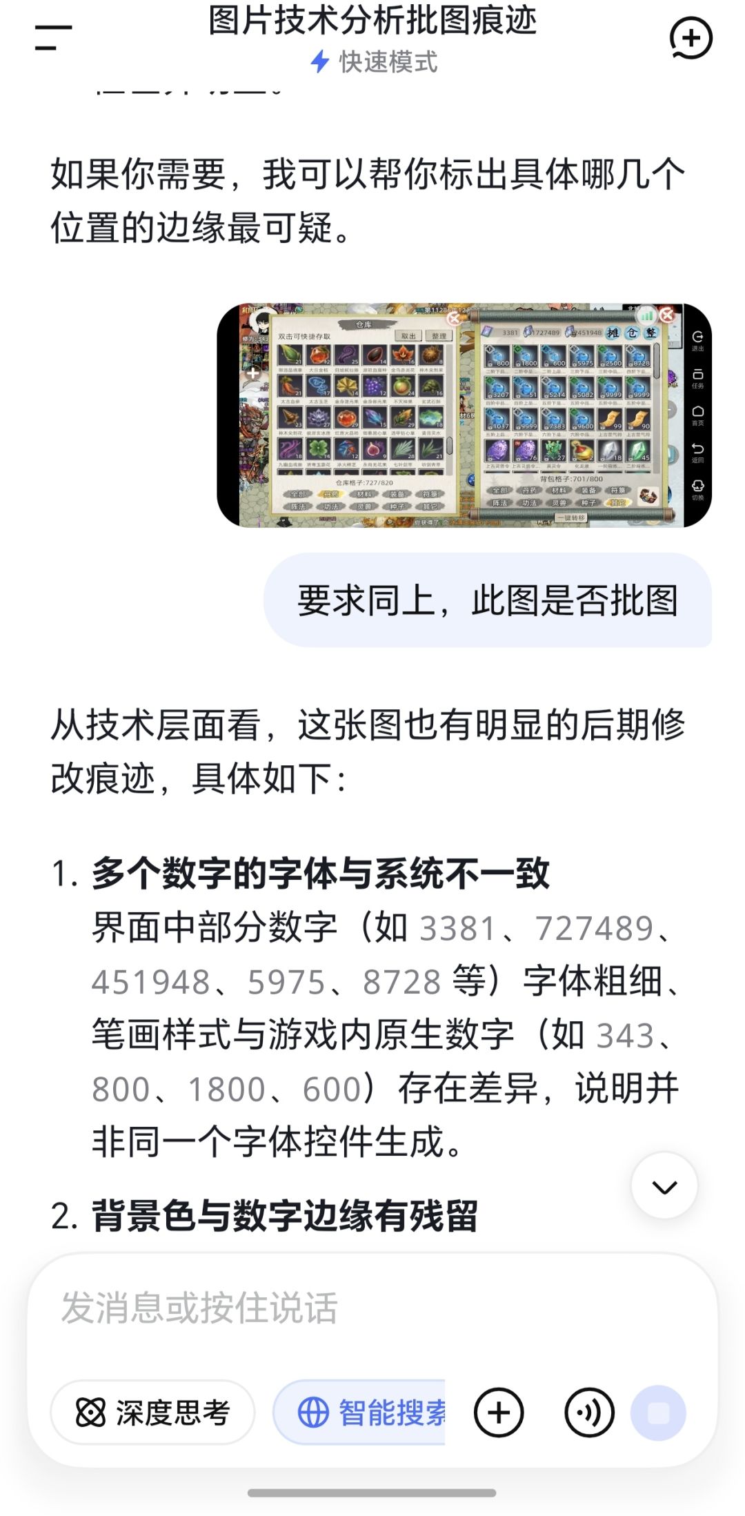 批图?自己心里清楚,无限资源 2