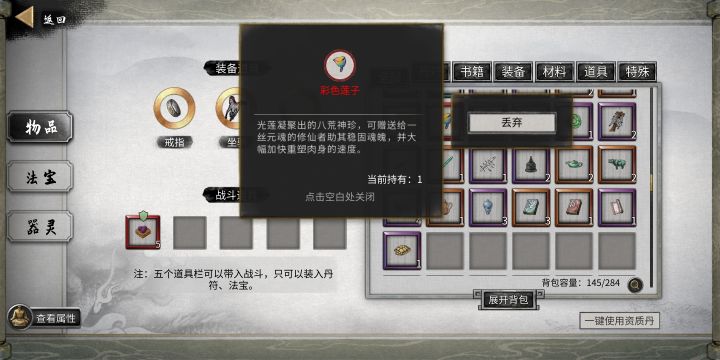 怎么偷了一次就再也偷不到了截图
