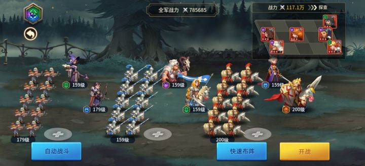 推图要开第二队了截图