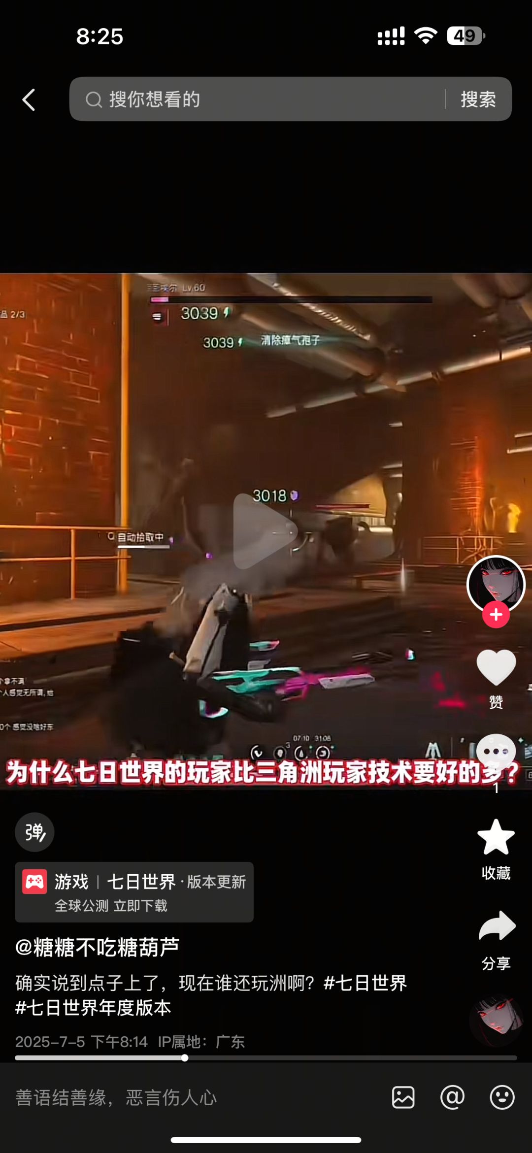 砸了多少,请了多少广告 2