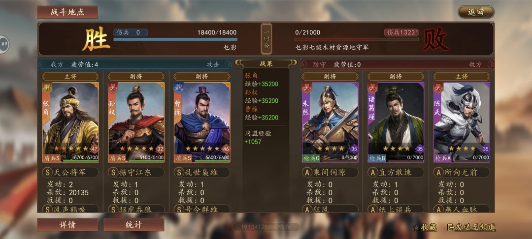 反馈结算问题 2