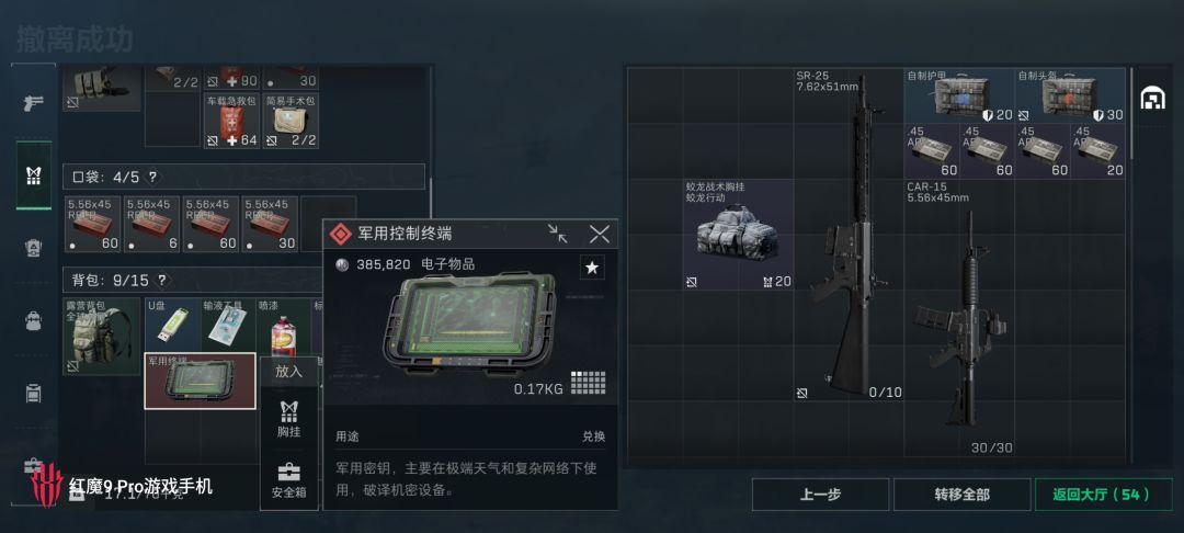 第一次出红 1