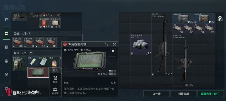 第一次出红截图