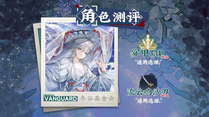 雪景寒林图|焕彰|角色测评攻略「物华弥新」截图