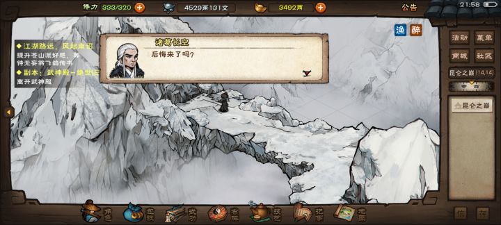 天一盾气过最后一次谪仙截图