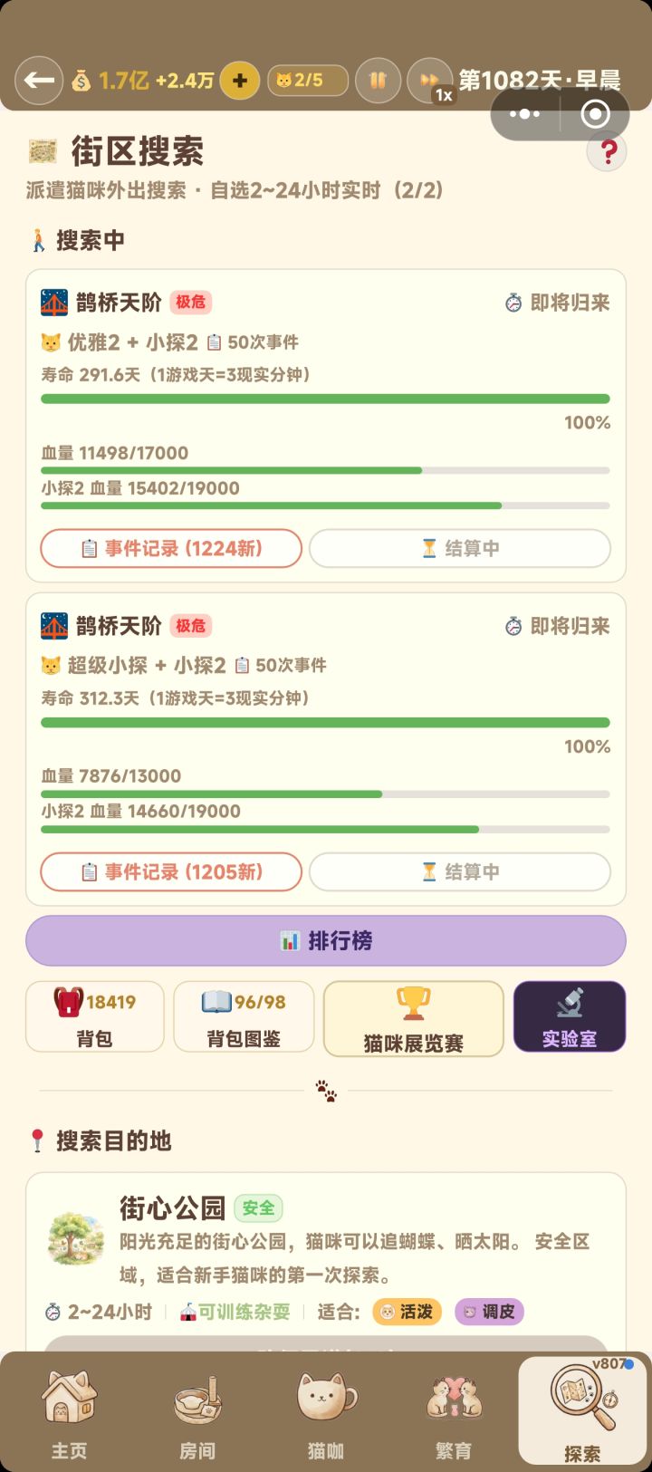这对吗截图