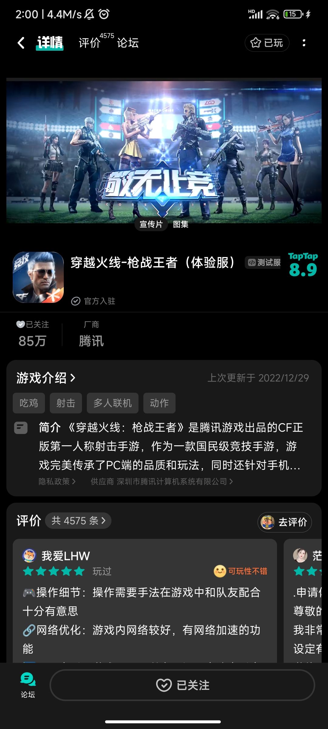 TapTap