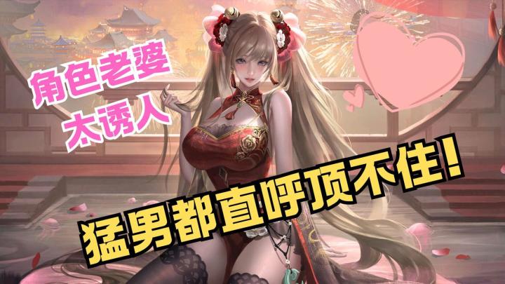 猛男顶不住!老婆们集体穿模卷疯了!周年庆还白送T0级SP老婆!截图
