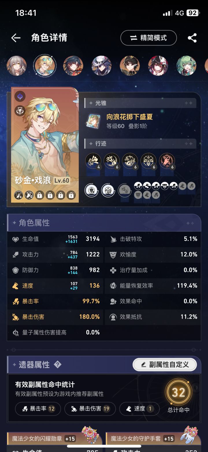 应该可以了吧?截图