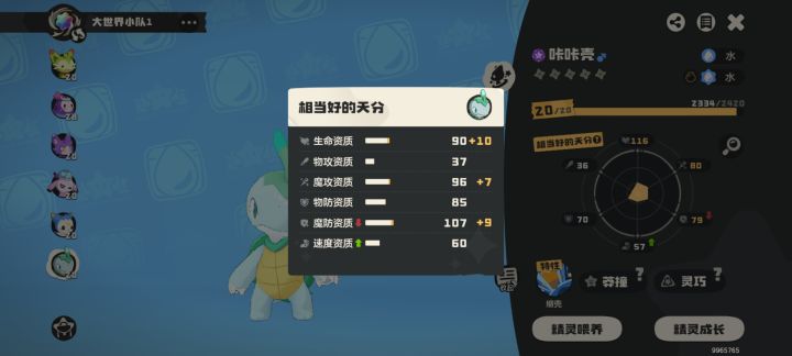 求解截图