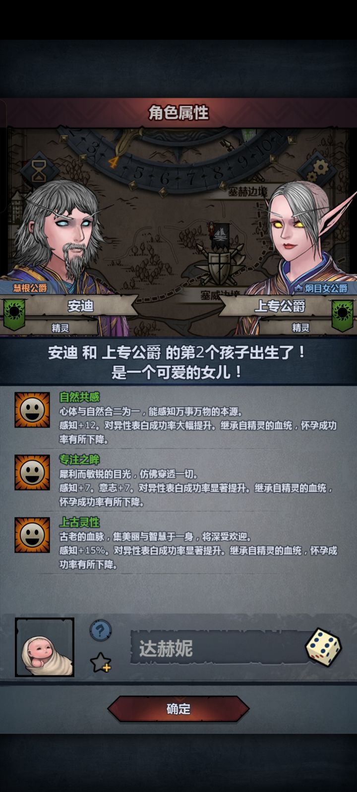 对的,对的,就得这么遗传截图