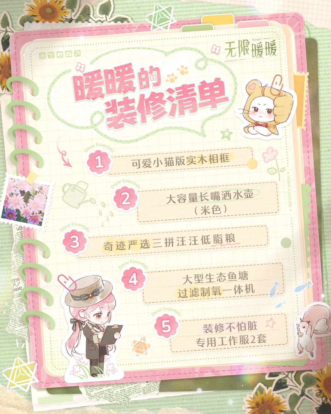 1.9音乐季（家园玩法）现已开启 5