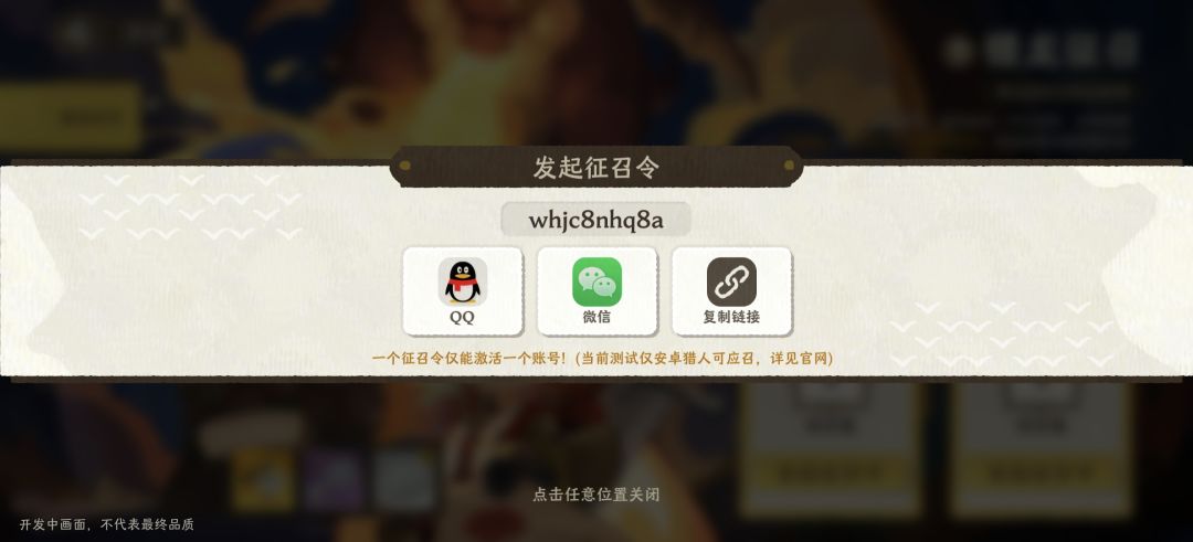 两个激活码先到先得 2