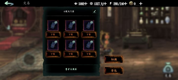 6窥天门票,复制粘贴就可搜到截图