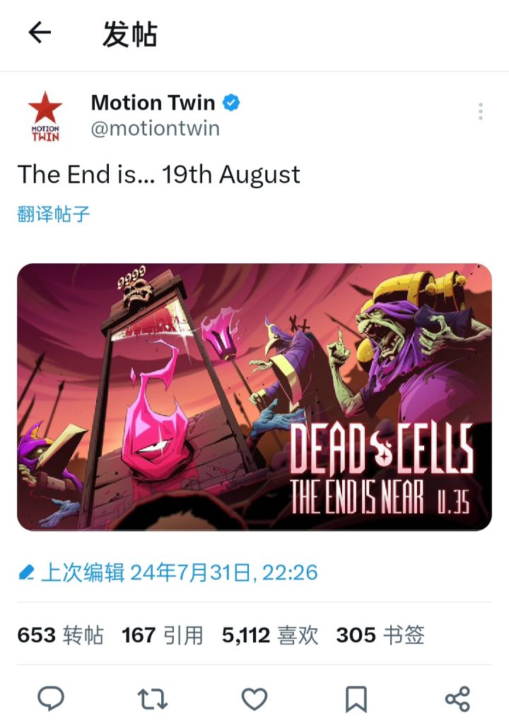 死亡细胞pc端,8月19日最终更新截图