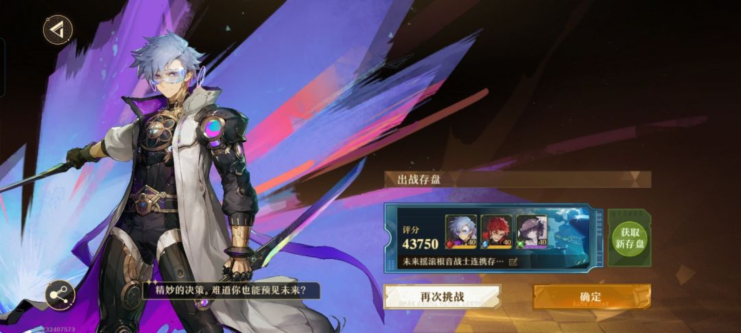 二命未来真的强 3