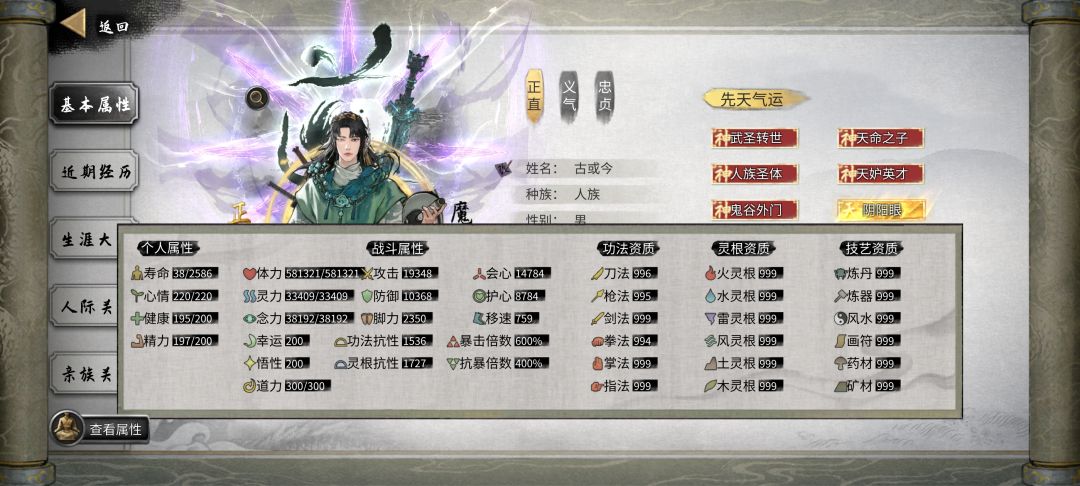 极致大成火剑毕业词条参照 1