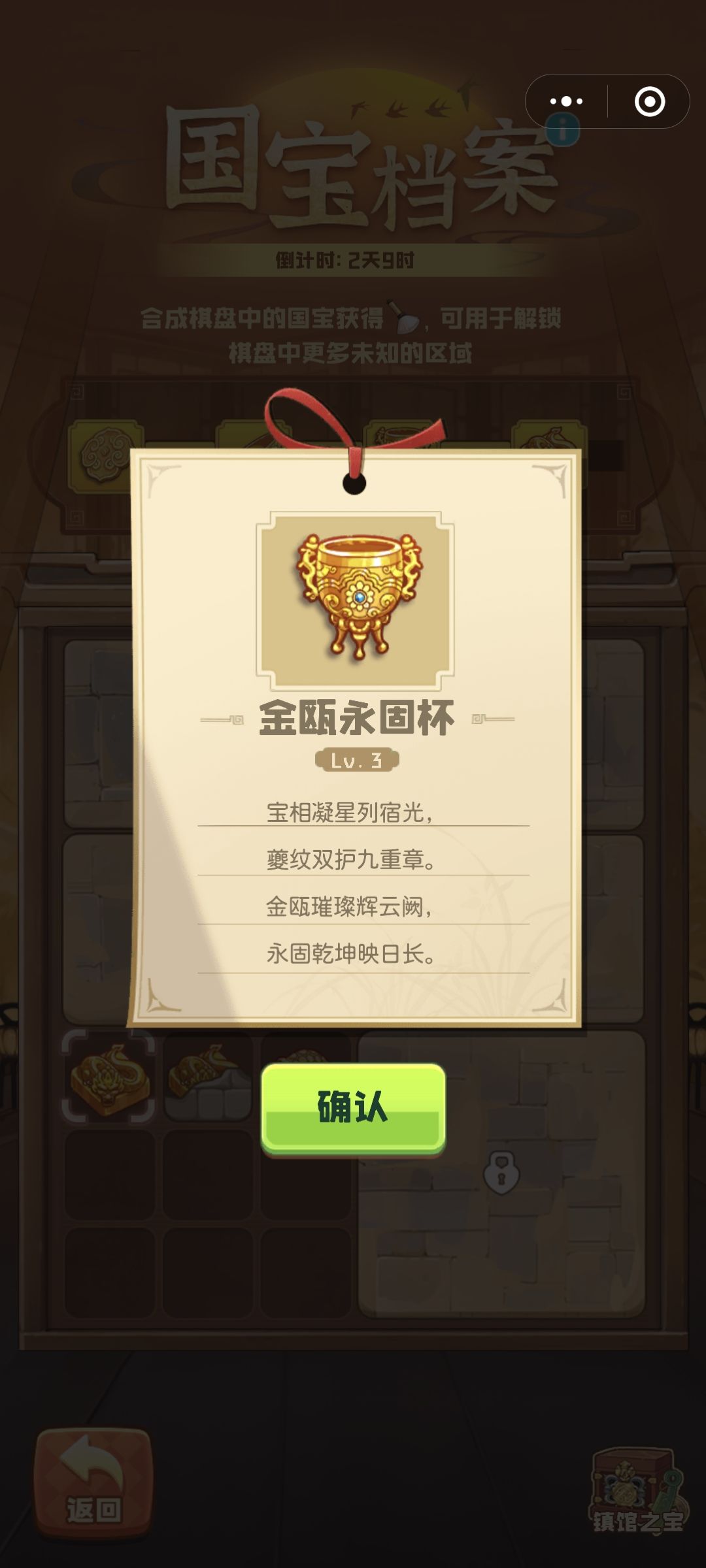 四季合合其他图鉴 3