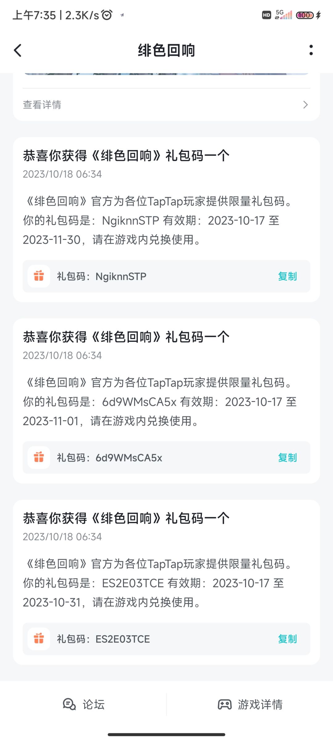 渠道服用不了,送你们 1