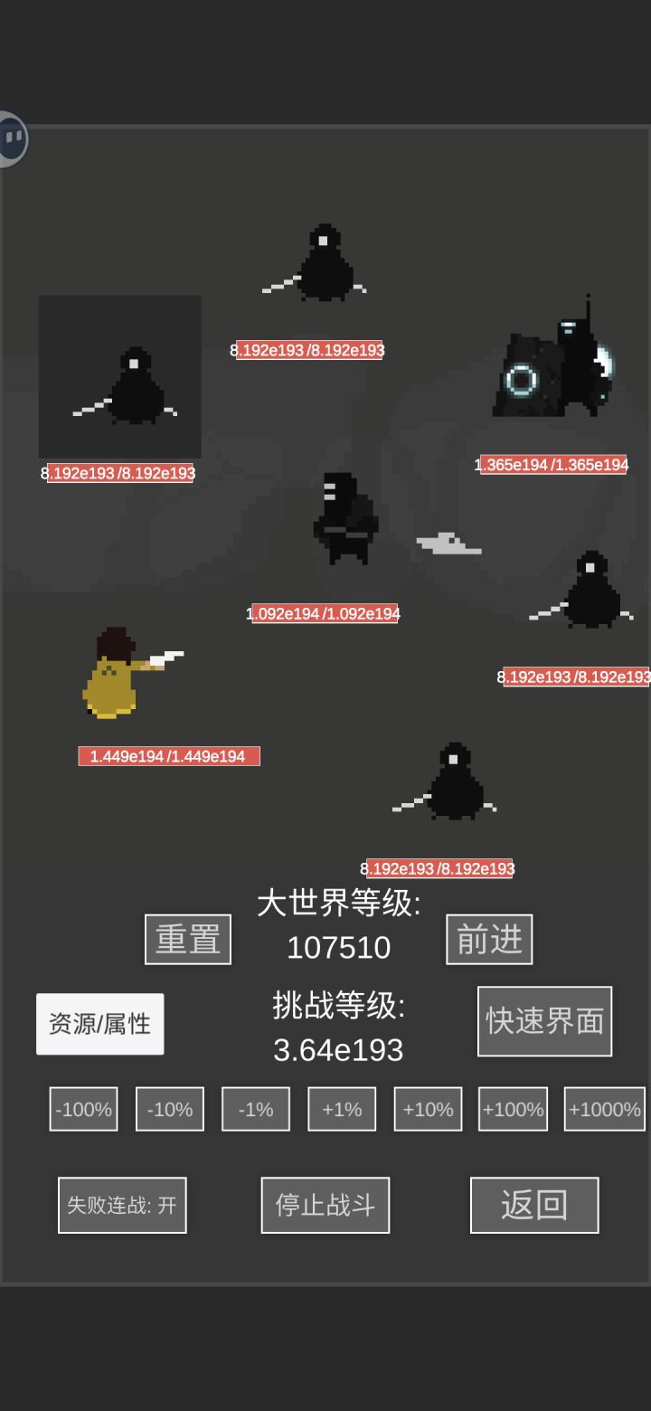 大世界等级不难刷，难的是奥秘刷不动，因为我根本看不懂奥秘靠的是什么属性来打[表情_泪目]，那个离线功能有时候会出现bug，直接退出游戏不一定会离线挂机，一定要记得点击离线挂机。截图