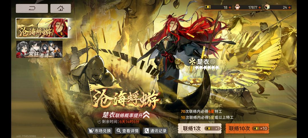我配置需要抽新角色吗? 3