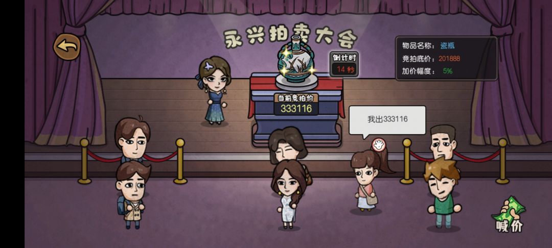 还是修复➕拍卖比较赚钱 4