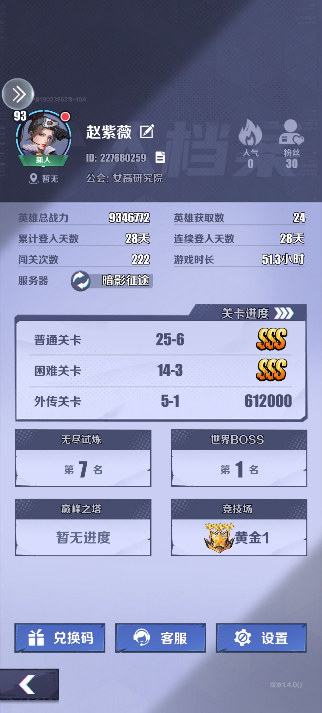 先让你们看一下，我目前基本是这样 3