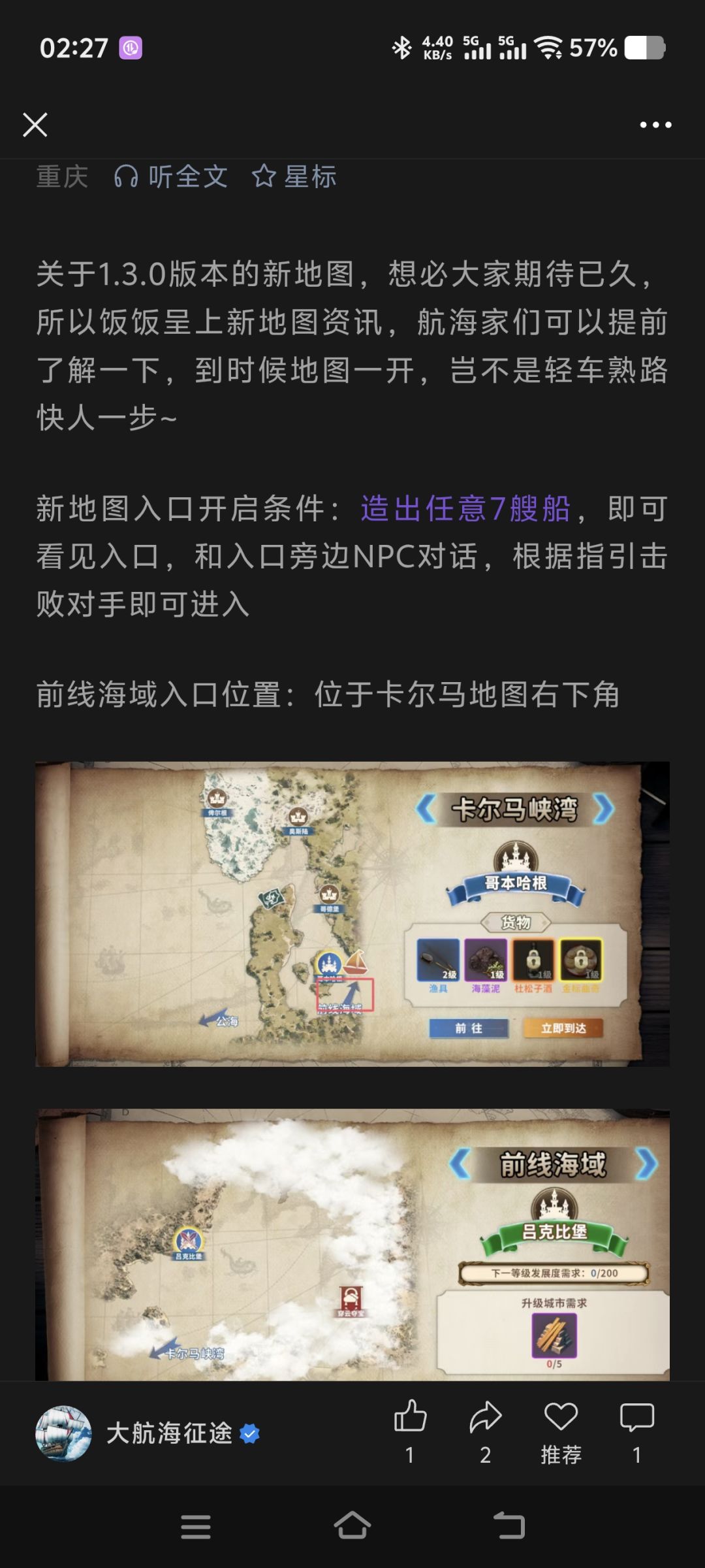 有意思不,都不发全 1