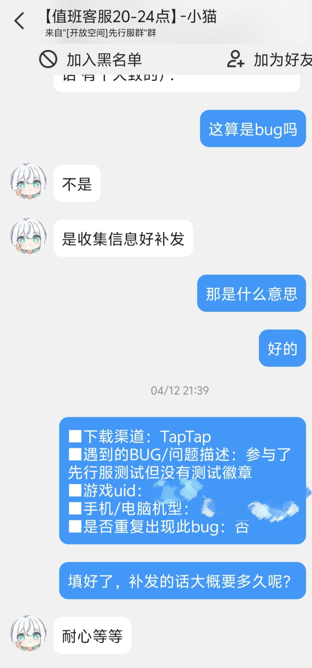 客服我问你…个纪念徽章是有这么矜贵吗 2