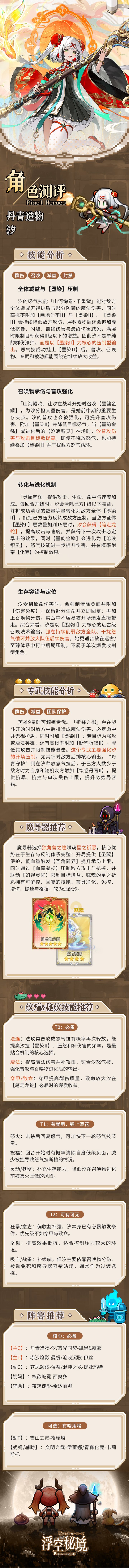 角色测评丨一笔,绘山河新生;一画,护所念无恙。截图