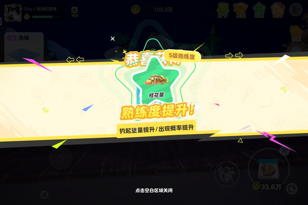 自家第一次钓的最大的奇珍鱼 3