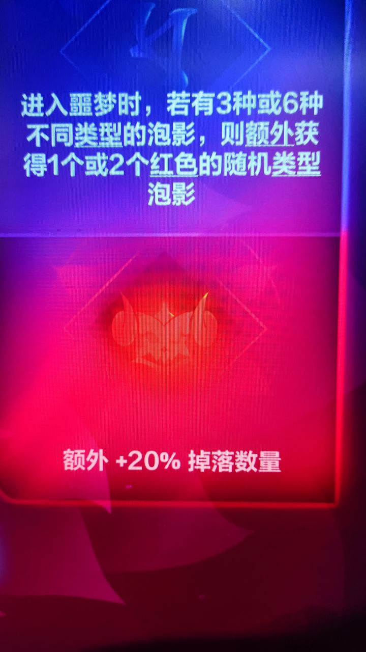 梦魇截图