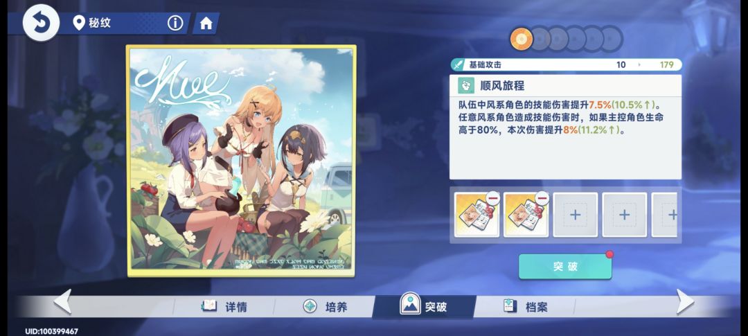 惨 1