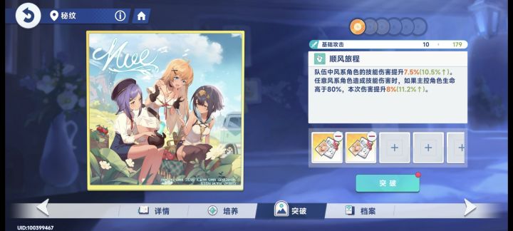 惨截图