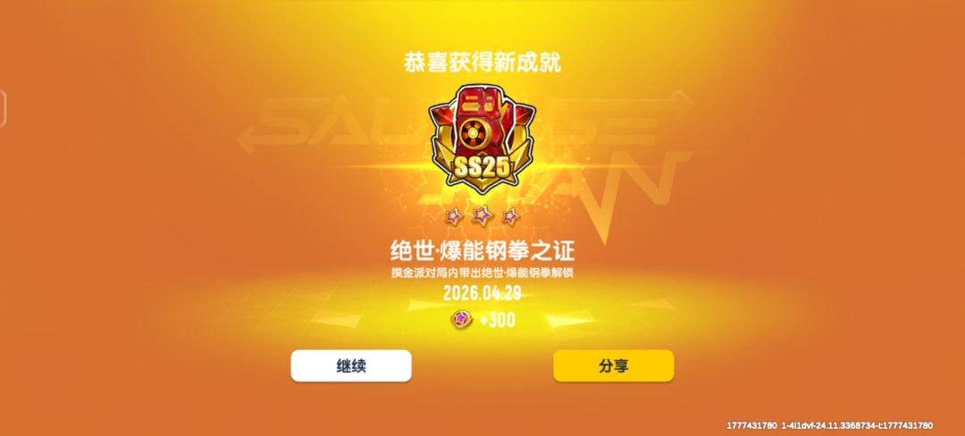 出绝世武器了 2