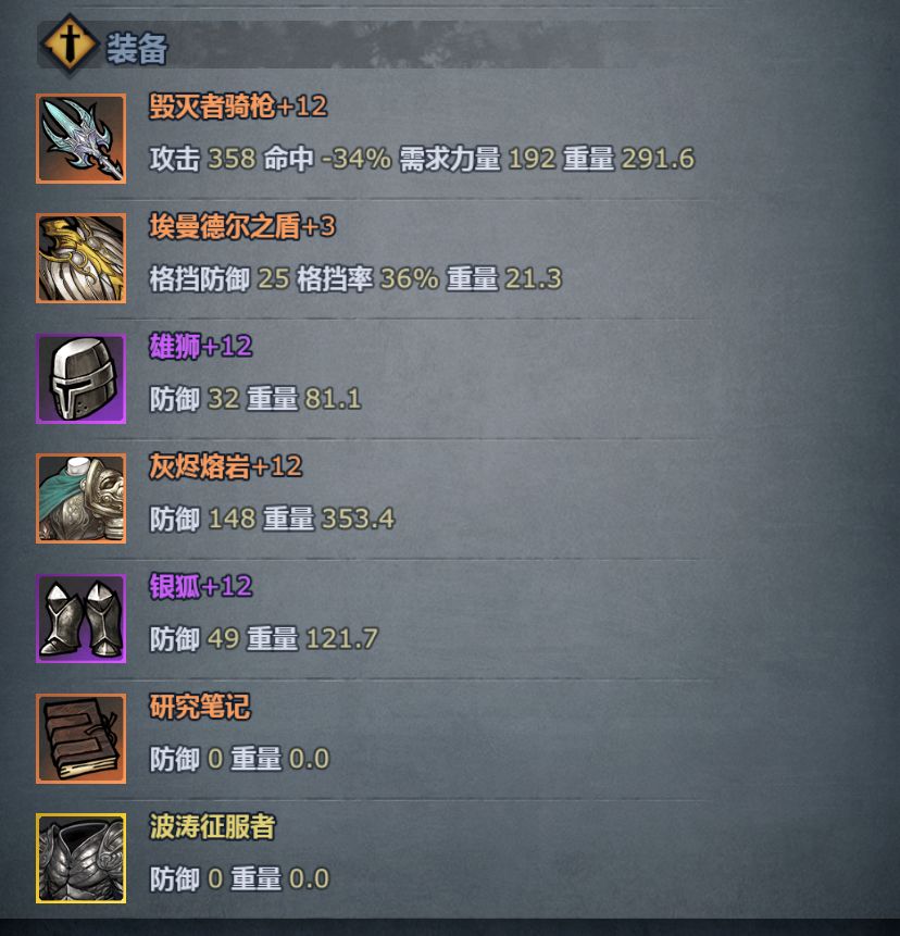 入重骑坑 3