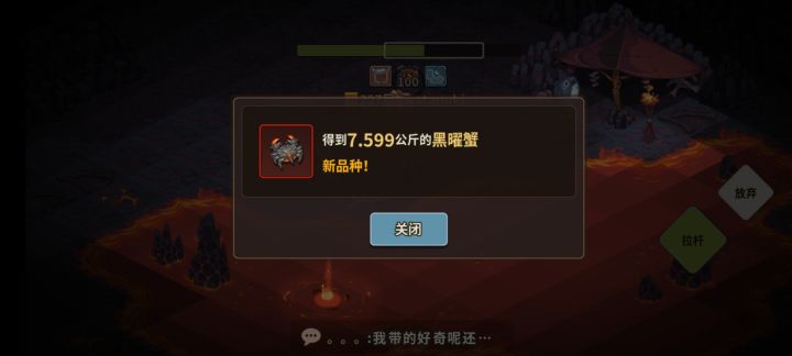 原来世界地图也能出深渊鱼吗截图