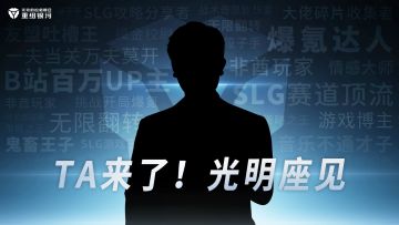 神秘嘉宾空降拉格朗日万人远征活动！