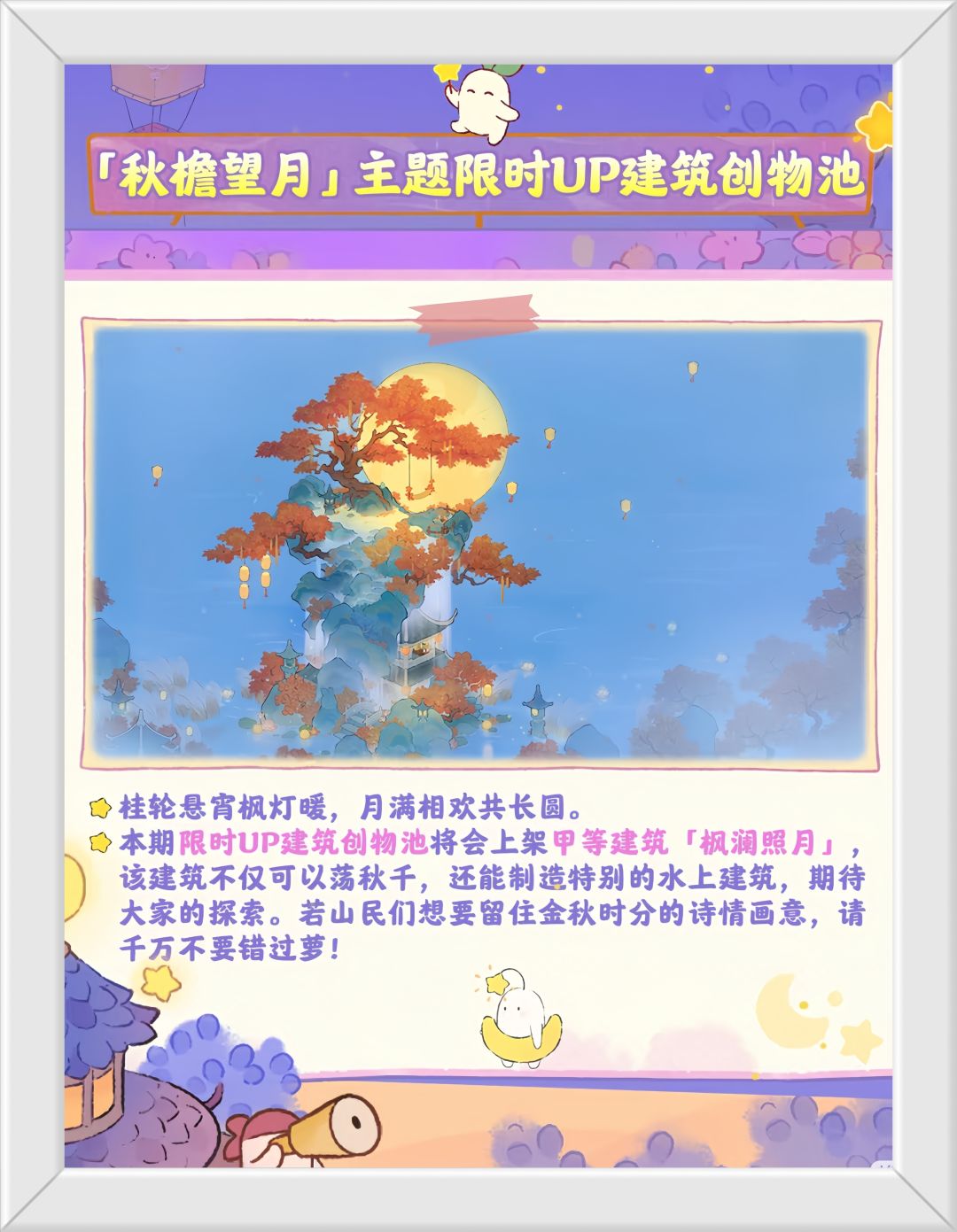 姐妹们!桃源下期新甲很惊艳啊! 2
